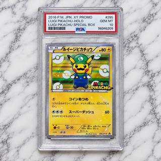【PSA10】ルイージピカチュウ PROMO 295/XY-P スペシャルBOX ポケカ
 1枚