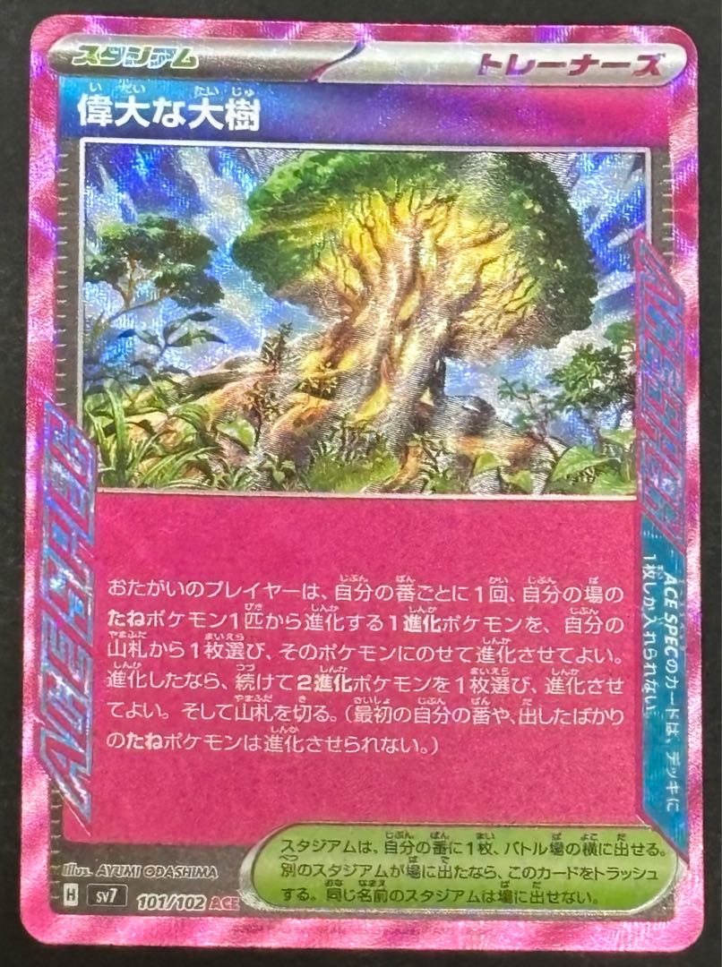 The Great Big Tree ACE 101/102