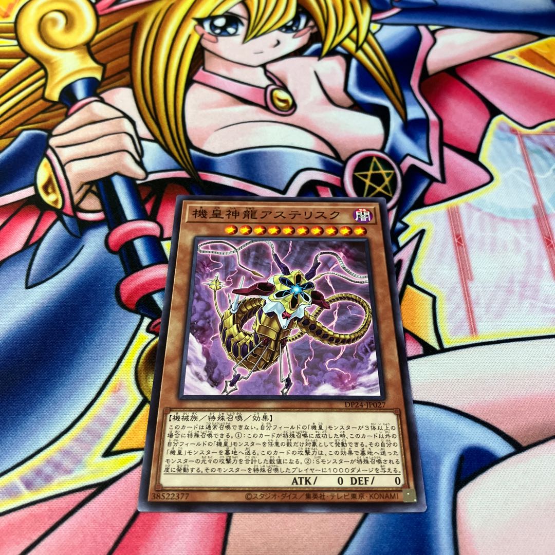 Meklord Astro Dragon Asterisk Normal JP027 1枚