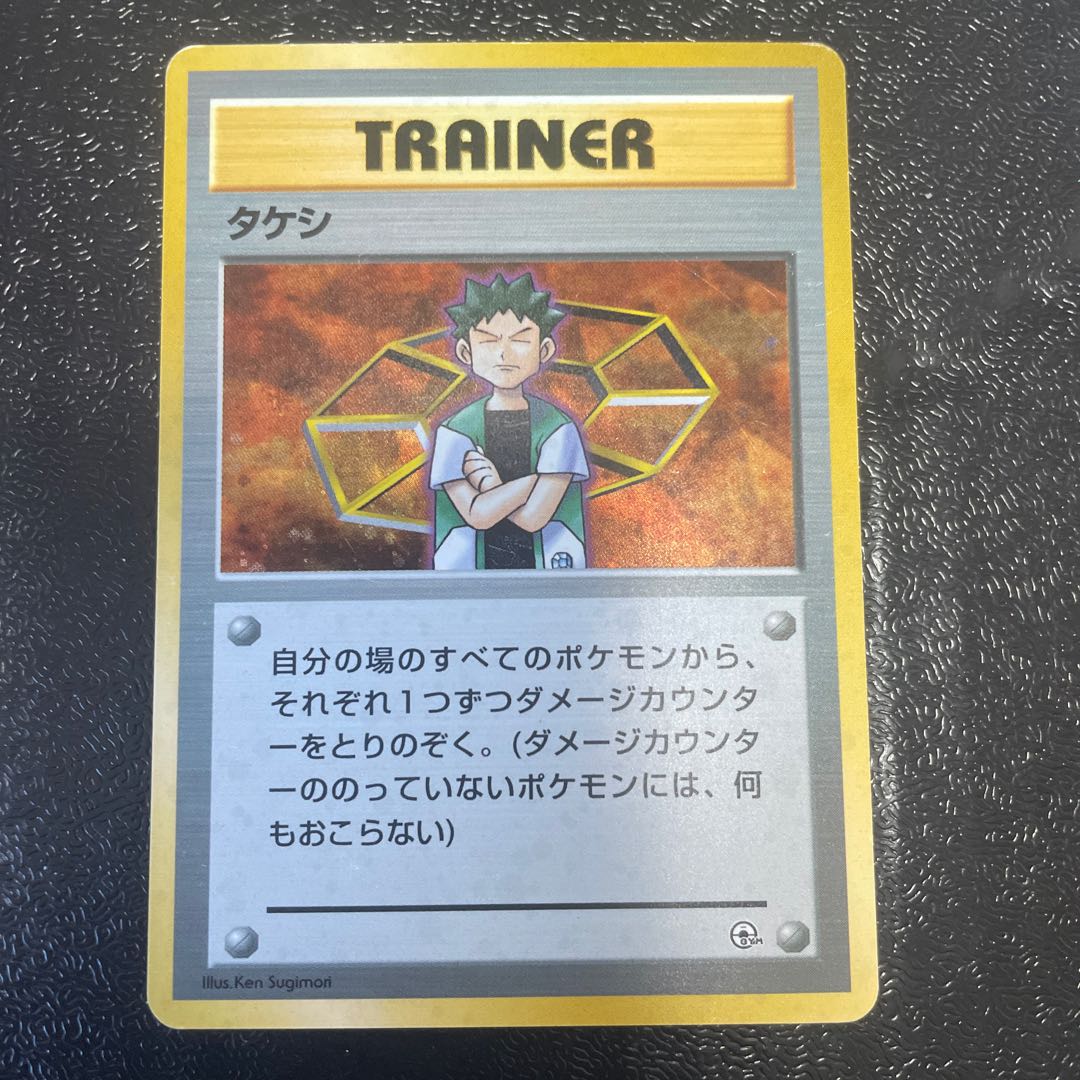 Takeshi Old back Kira