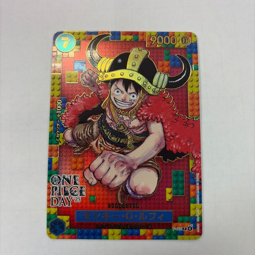 Monkey-D Luffy p-110 (ONEPIECEDAY'25) (1) 1枚