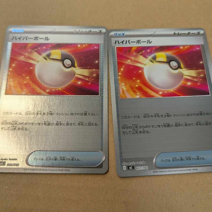 set of two sheets Set of 2 Ultra Ball (mirror type) S-TD 651/742