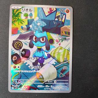 リオル AR 086/078