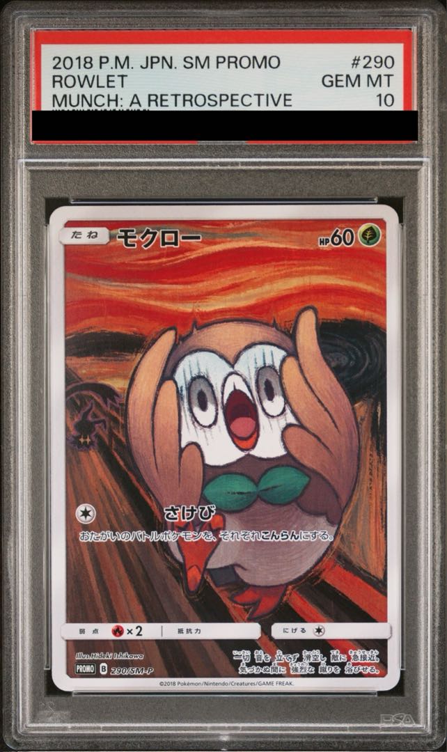 モロクー ムンク PSA10 プロモ Rowlet Munch PSA 10 Rowlet Munch The Scream 290/SM-P Promo Pokemon Card