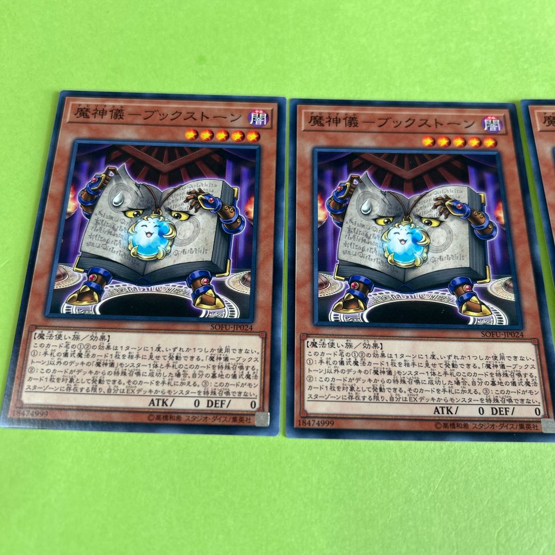3枚セット 魔神儀-ブックストーン ノーマル JP024