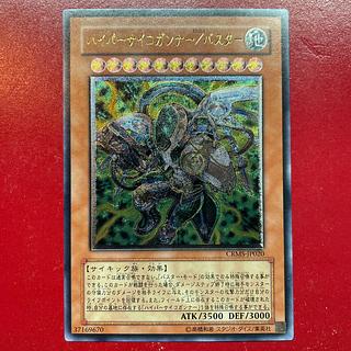 ハイパーサイコガンナー/バスター」の激安通販 | magi ハイパーサイコガンナー/バスター」の激安通販 | magi