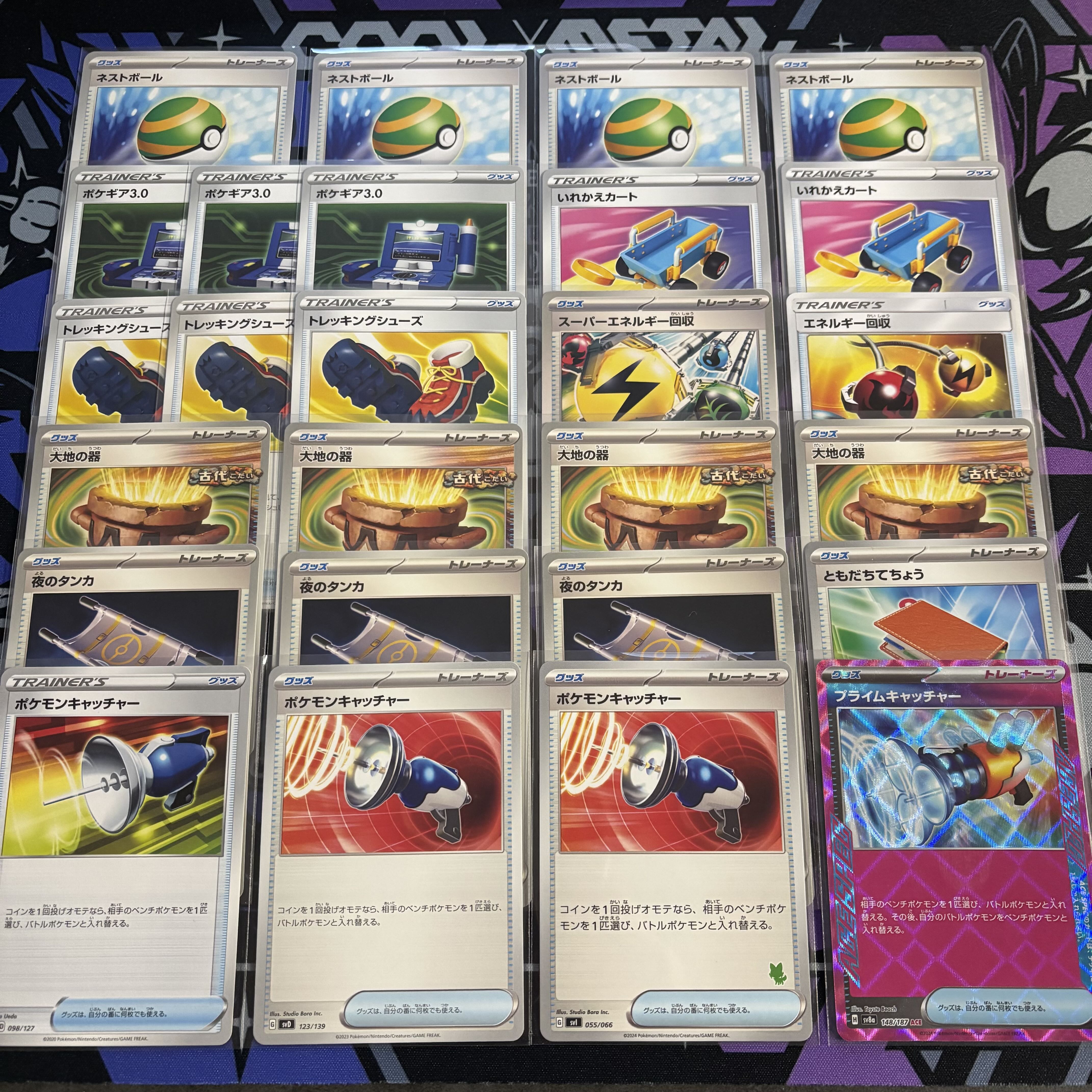 ポケカ 構築済み デッキ タケルライコex オーガポンex ポケカ 構築済み デッキ タケルライコex オーガポンex