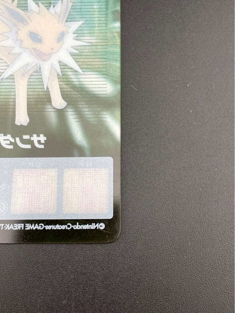 【中古品】サンダース　ポケットモンスター　アドバンスジェネレーション　02  1枚