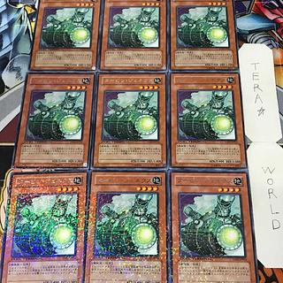 1 Duel Terminal, Effect, Set of 9, Tera. 9枚