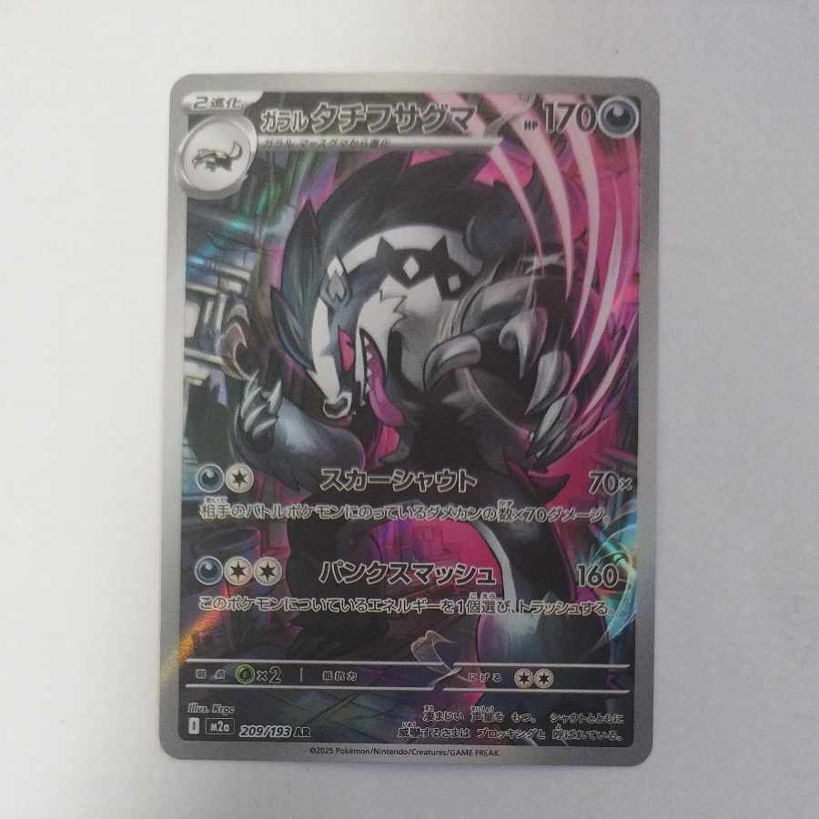 @ @ Galal Obstagoon AR 209/193 1枚