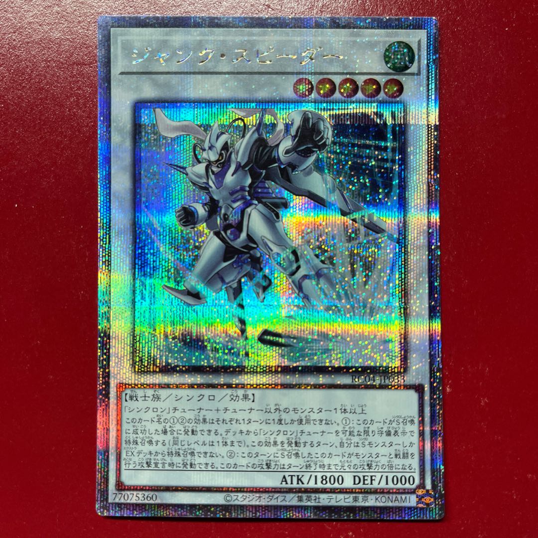 Ara Junk Speeder QCSE, 25th Sikh RC04-JP033