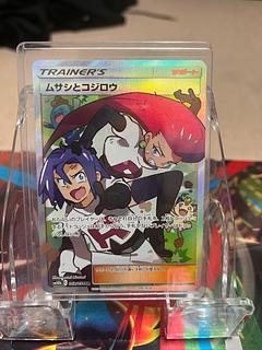 【美品】ムサシとコジロウsr ARS10鑑定済〕ムサシとコジロウ【SR】{062/054}