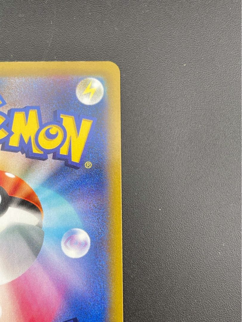 【中古品】 ピカチュウV MAX S8b D 046/184 RRR ソード&シールド　ハイクラスパック　V MAXクライマックス　ポケモンカード　トレカ