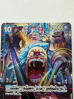 Baby carriage (illust:Anderson) OP09-051 R 1枚