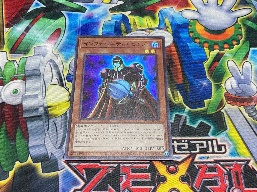 Y-15D インフェルニティ・セイジ スーパーレア 21PP-JP010 1枚