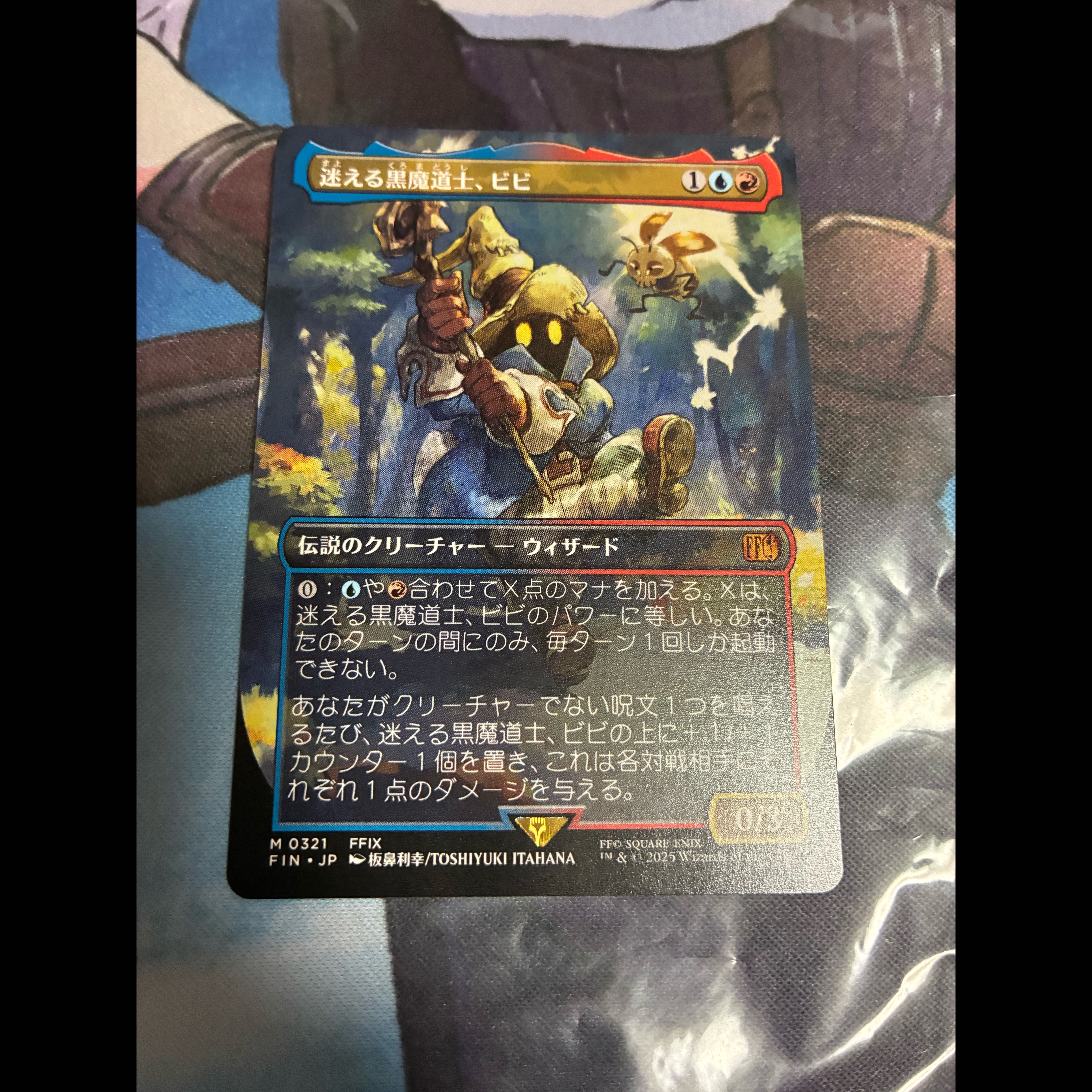 迷える黒魔道士、ビビ 神話レア 321/0 1枚