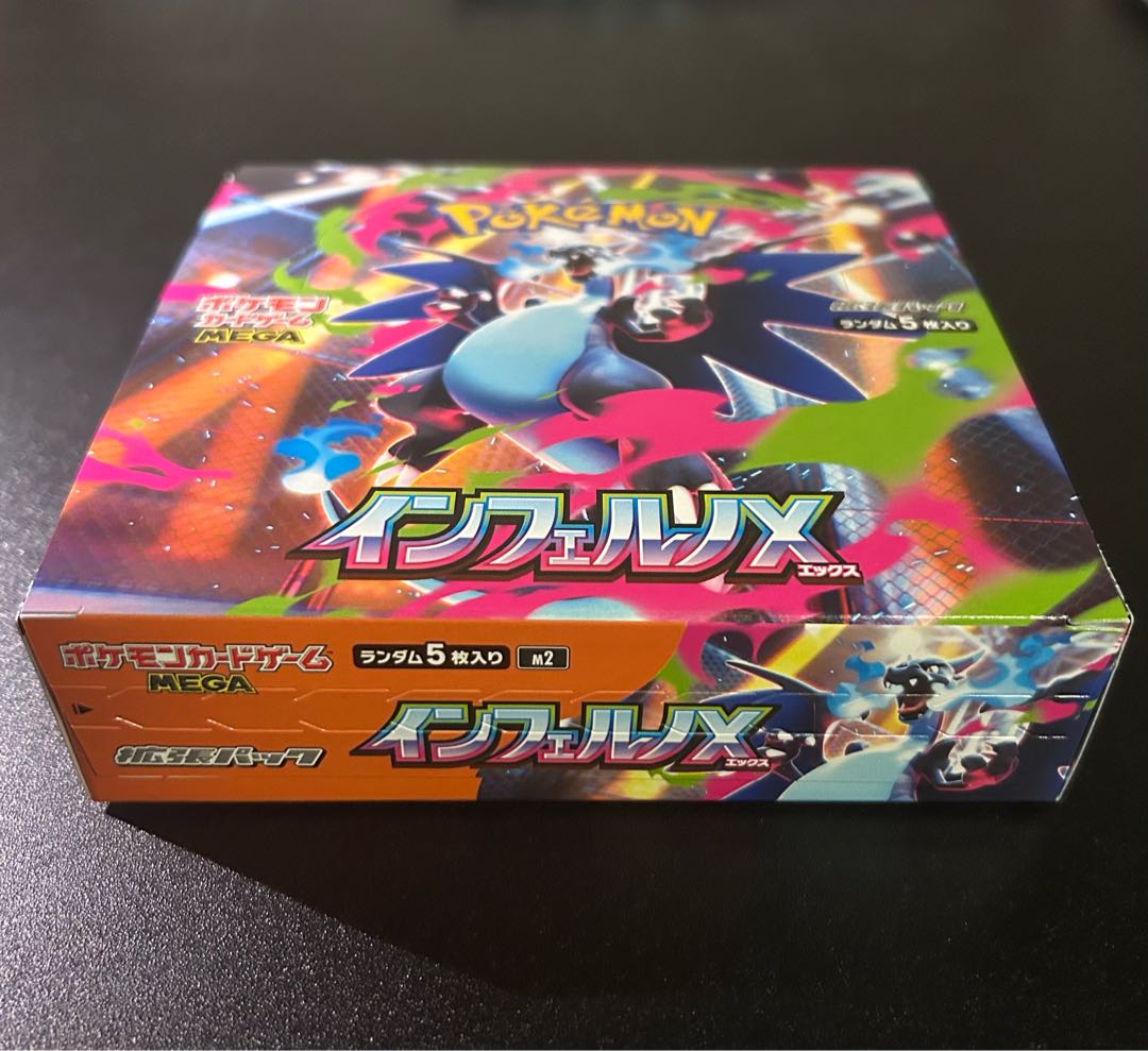 シュリンクなし 拡張パック 「インフェルノX」 未開封BOX  1BOX