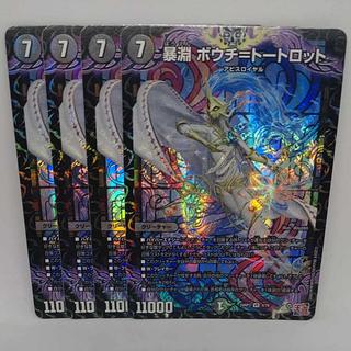 Violent Abyss Bouch-Tautrot VR 4/76