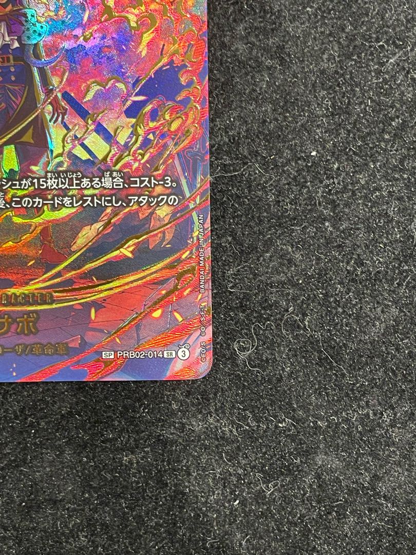 サボ (パラレル/EB04) [SP] {PRB02-014} 1枚