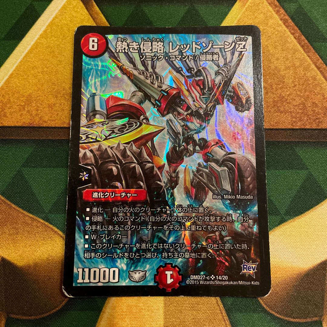 Hot Invasion Red XornZ SR 14/20 1枚