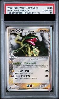 【PSA10】 レックウザδ種 <1st> (-) {043/086} [PCG6] 1枚