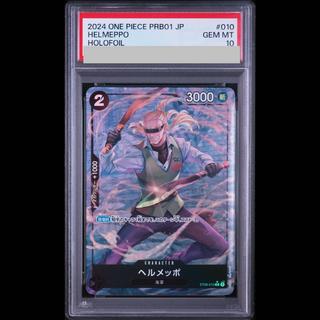 【PSA10】ヘルメッポ(パラレル)