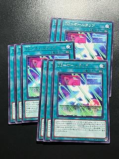 Yu-Gi-Oh Studio 9 cards TG-All clear rare JP050