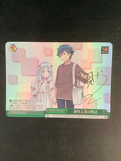 創作と恋の物語(サイン入り)」の激安通販 | magi