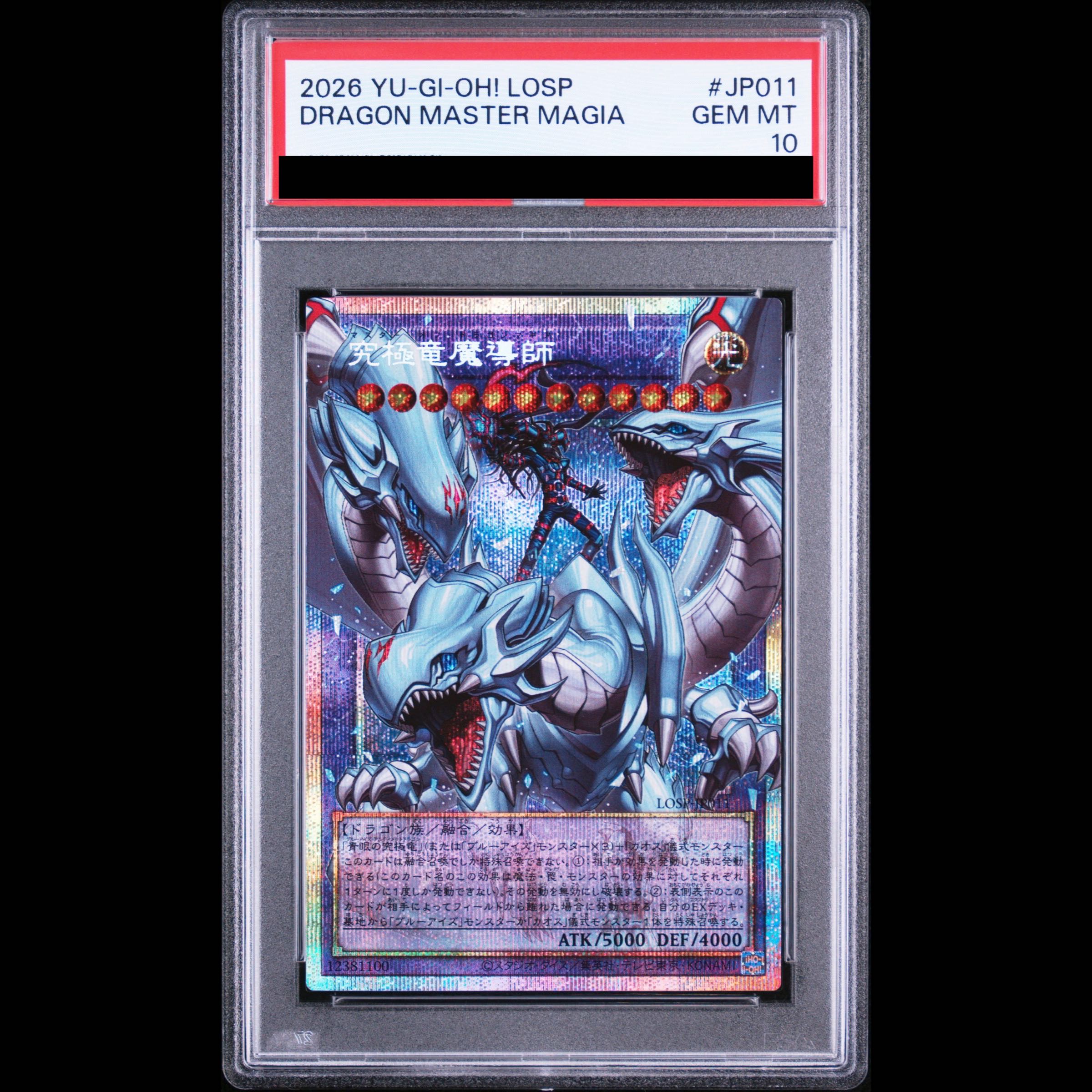 【PSA10】究極竜魔導師 [プリズマ/オーバーフレーム] {LOSP-JP011} 1枚