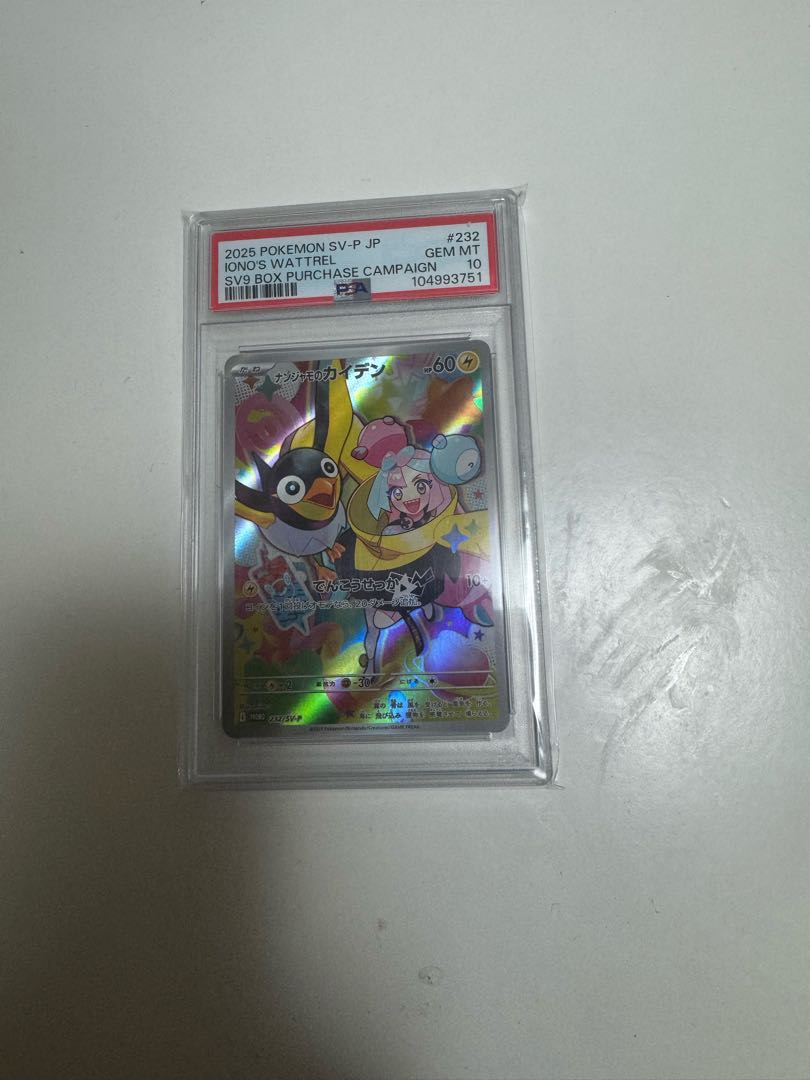 【PSA10 6枚セット】ブラッキーV SA/25th/ピカチュウex SAR/イーブイex SAR 他 ポケカ コレクション放出 6枚