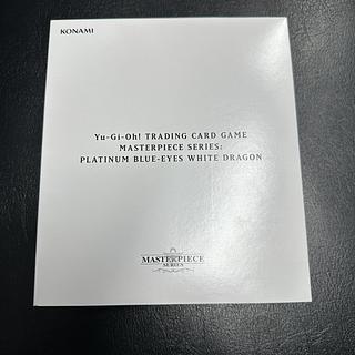 青眼の白龍 (プラチナ) (付属品付き) 1枚