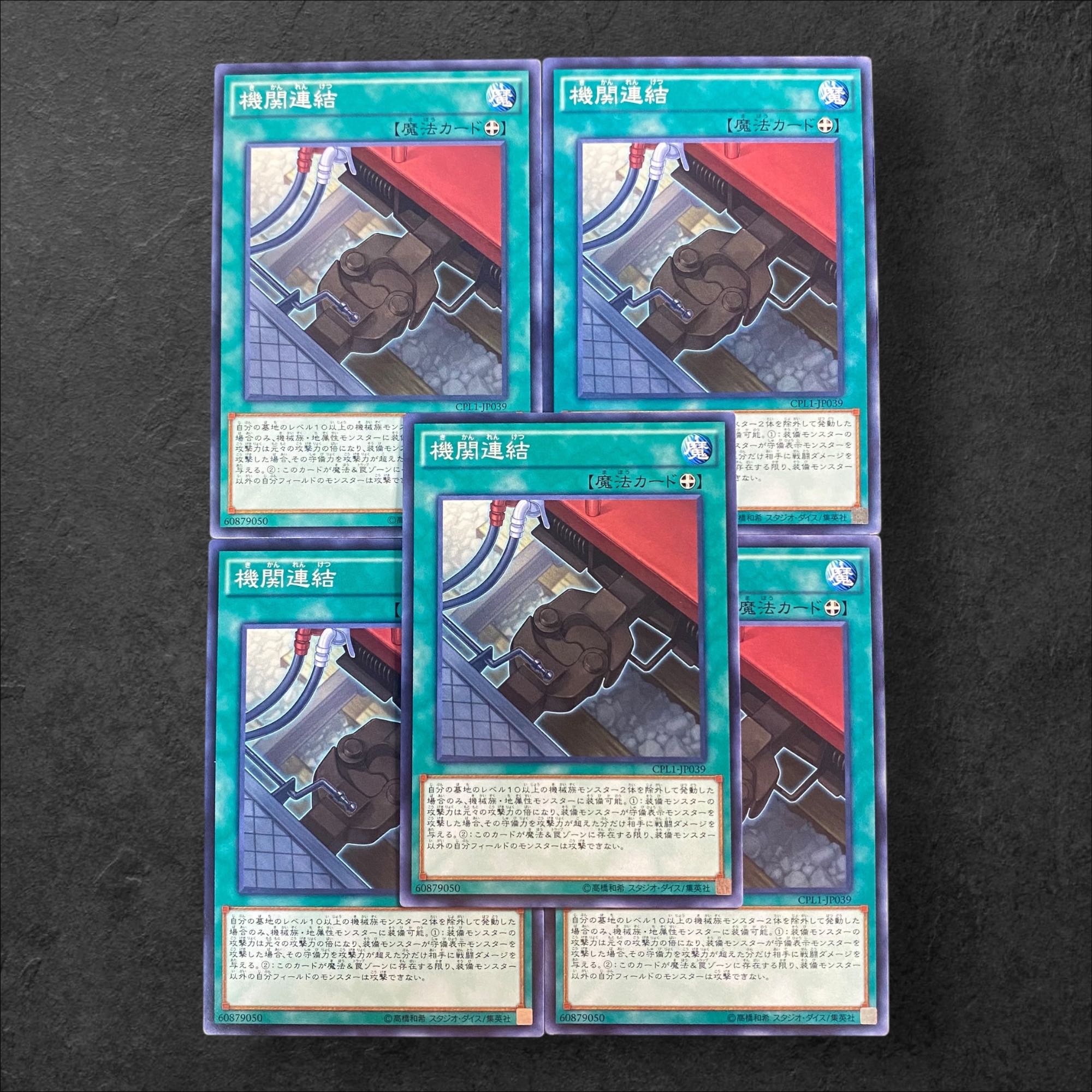 8267 [King of Games] Train Connection 5-card set