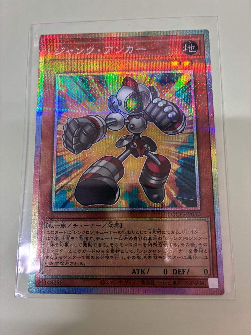 ジャンク・アンカー プリズマティックシークレットレア LOCH-JP050 1枚
