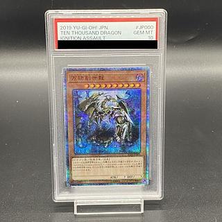 PSA10] Ten Thousand Dragon 10,000 Secret Rare IGAS-JP000