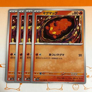 マグマッグ C 012/066