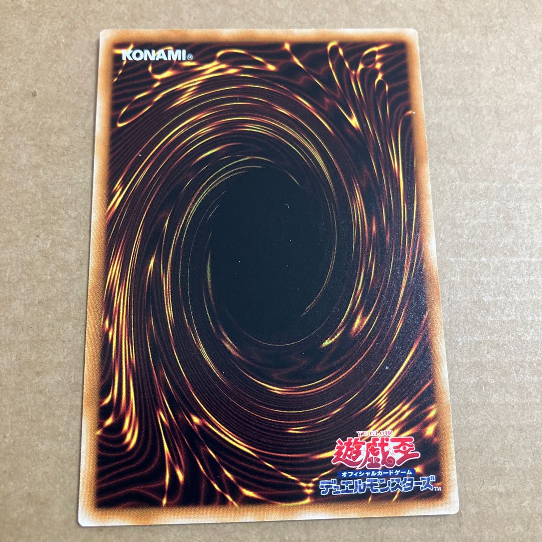 Hieratic Seal of Supremacy (Normal) JP057 1枚