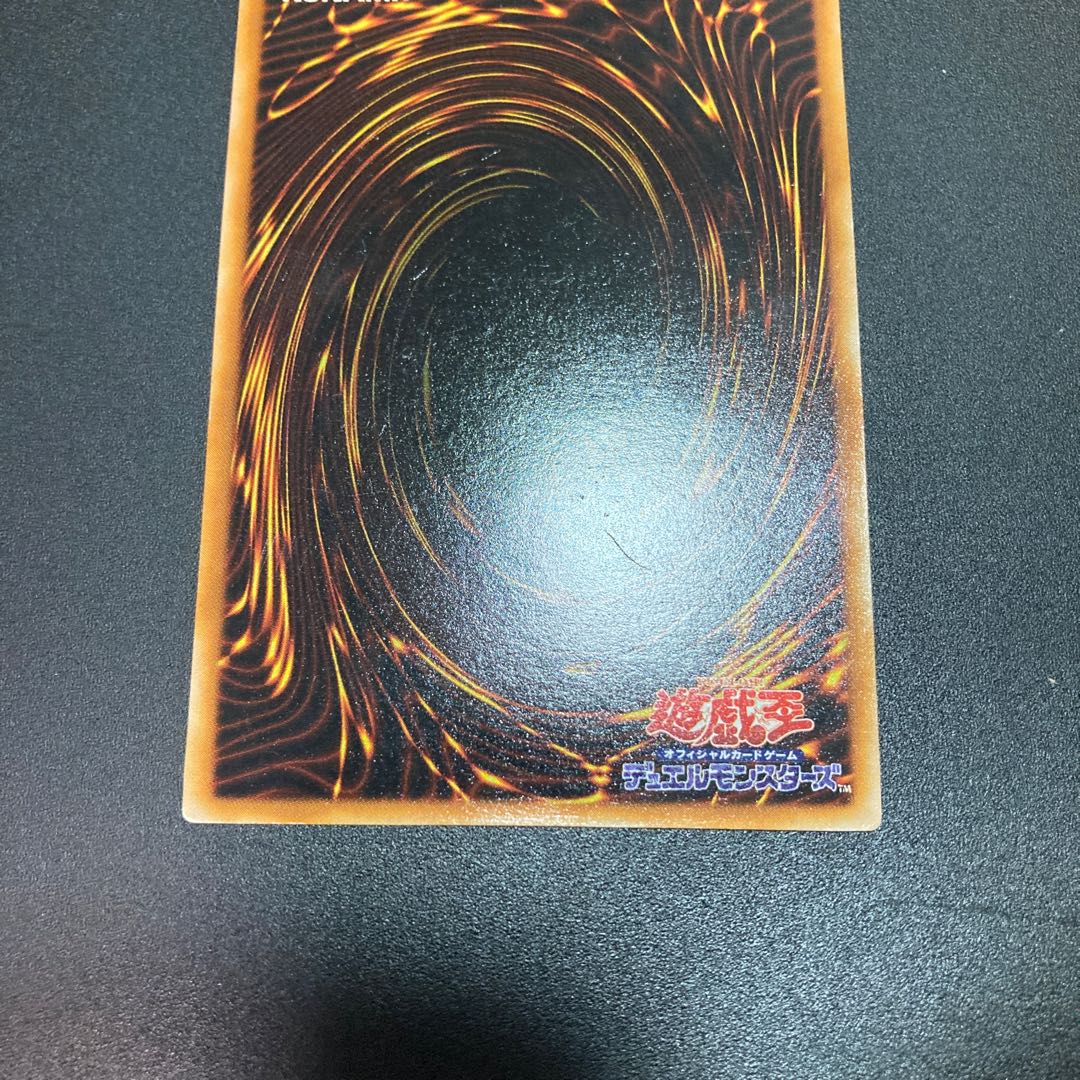 Gaia the Fierce Knight—Early Ultra Rare 1枚