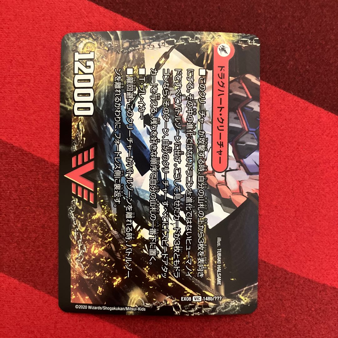 爆熱剣 バトライ刃　爆熱天守 バトライ閣　