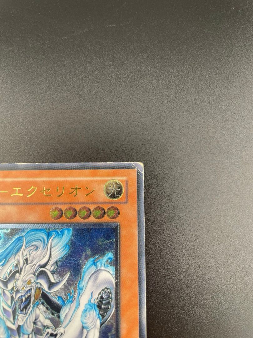 Used] God Dragon Exelion Relief SOI-JP033 Monster Old card