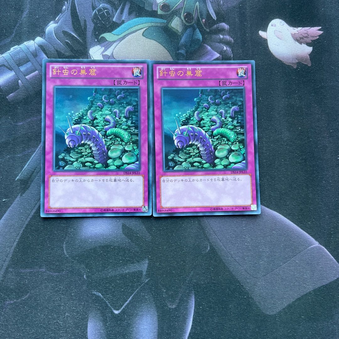 針虫の巣窟　ウルトラレア　A-574 1枚