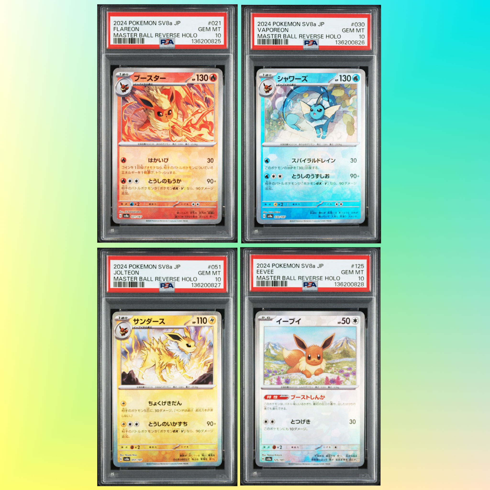 PSA10連番　ブースター　シャワーズ　サンダース　イーブイ　マスターボールミラー 4枚