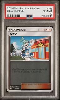 ポケモンカード ルチア」の激安通販 | magi ポケモンカード ルチア」の激安通販 | magi