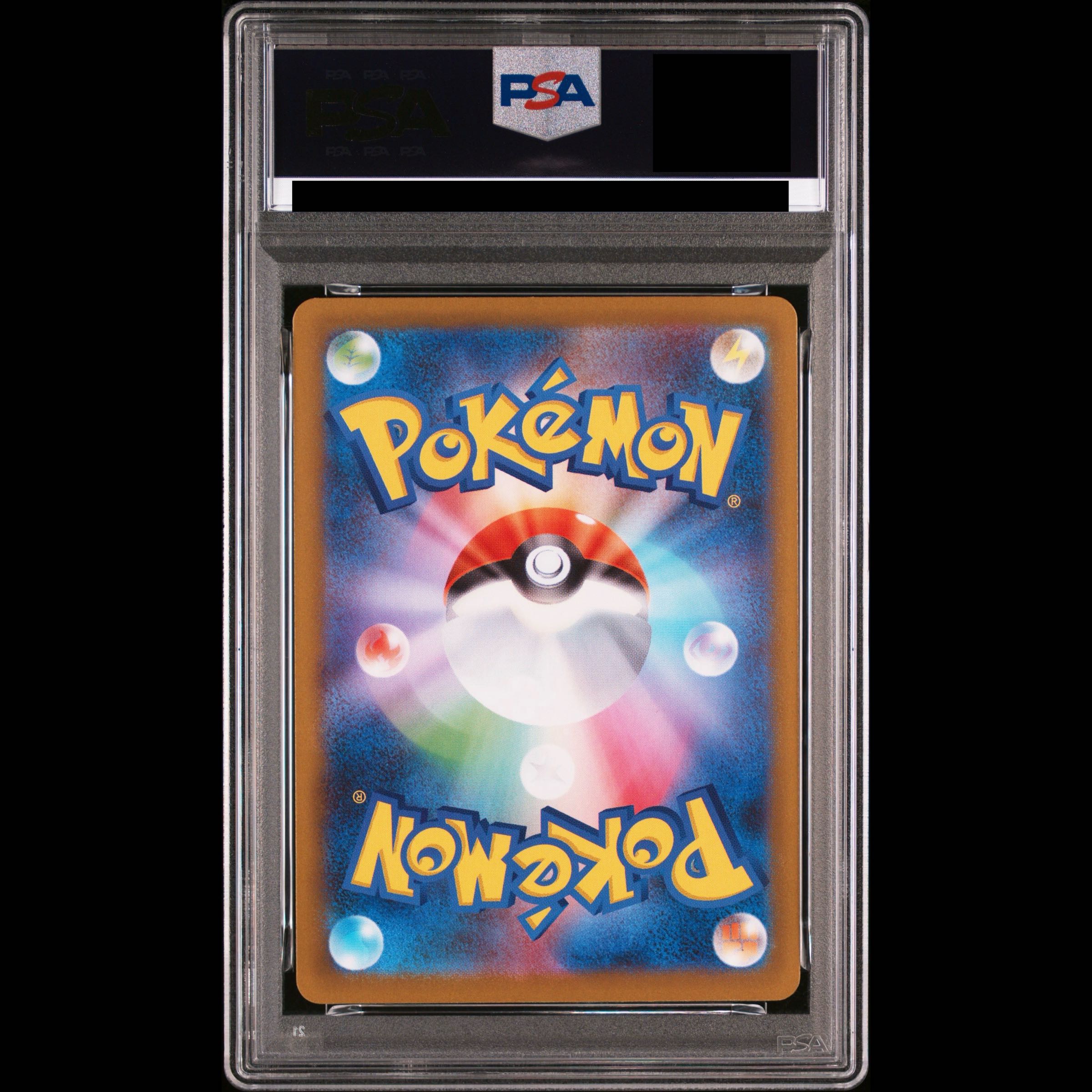 [PSA10] Vulpix AR 067/063 1枚