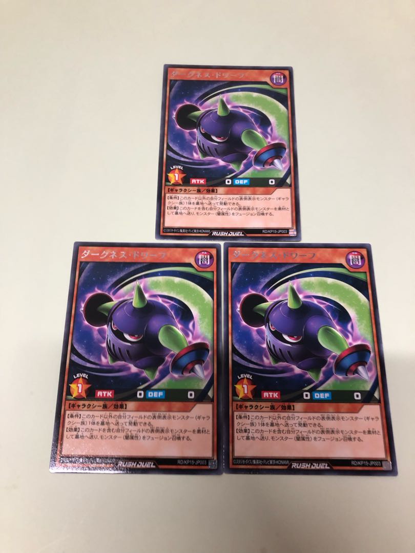 Darkness Dwarf R RD/KP15-JP003