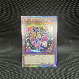 Dark Magician Girl QCSE, 25th Sikh QCDB-JP008 1枚