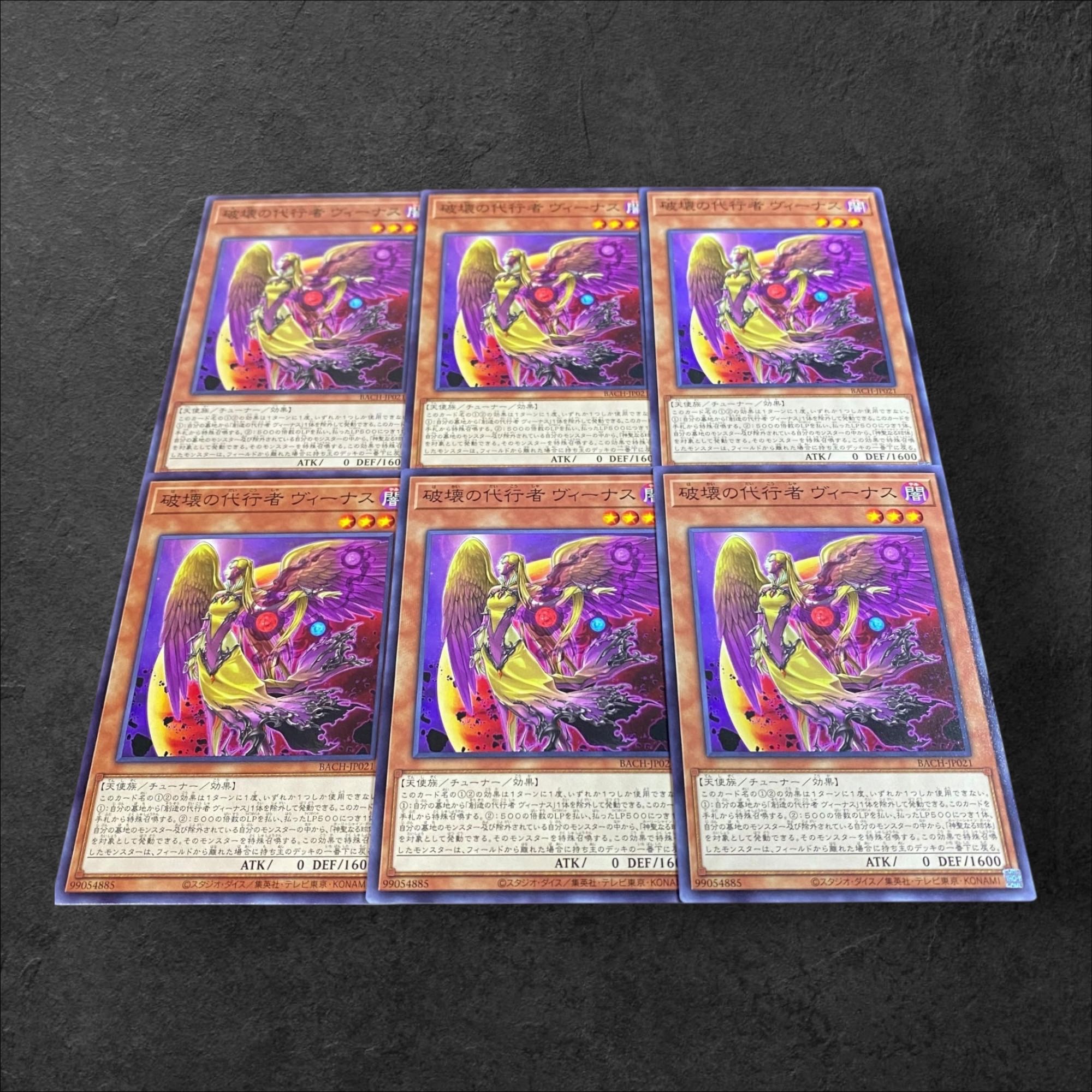 9652 [King of Games] Venus, Agent of Destruction, set of 6