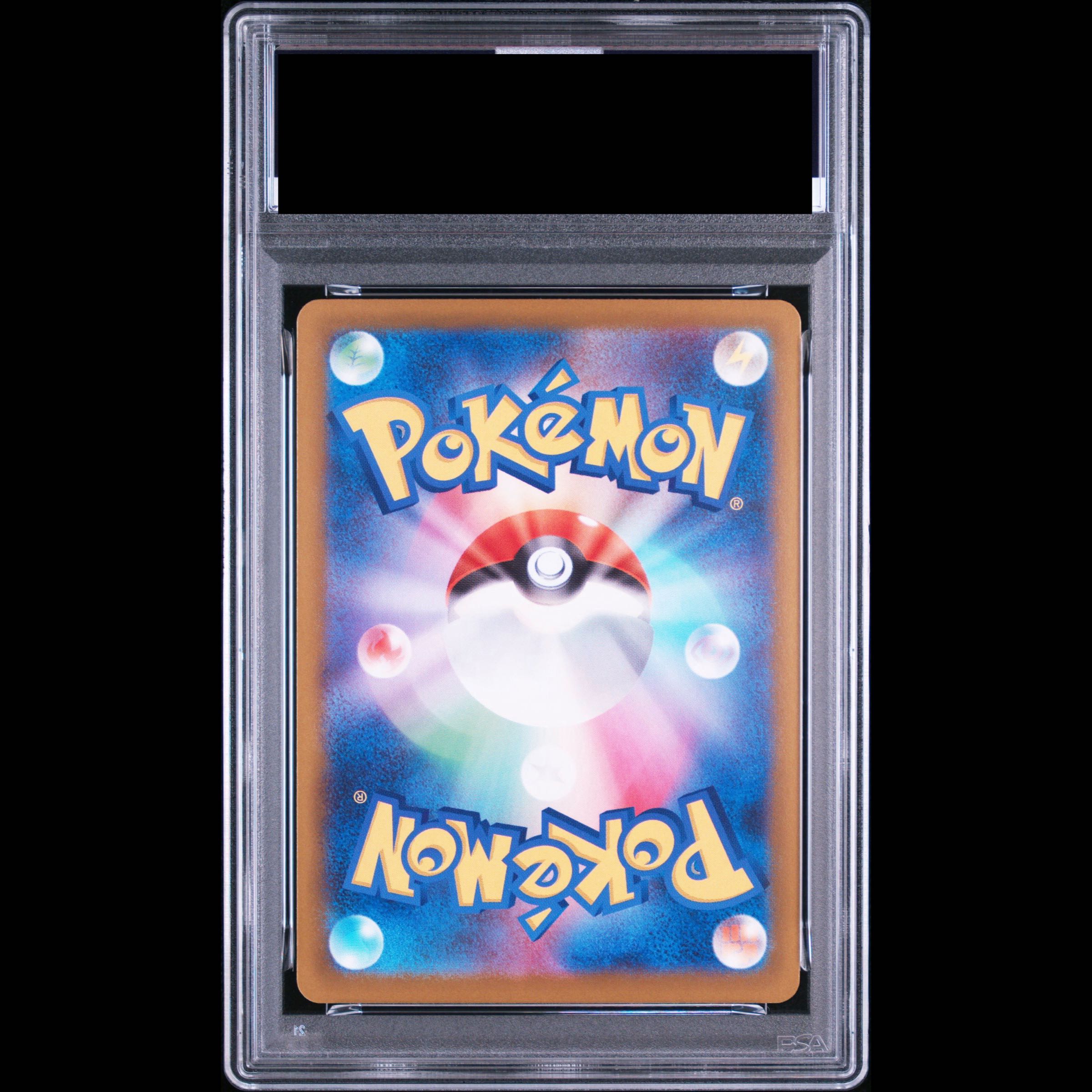 【PSA10】メガリザードンXex MA 223/193 1枚
