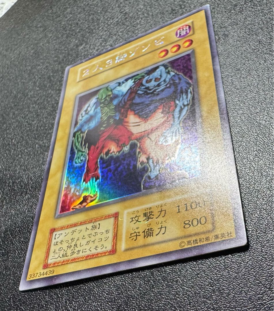 遊戯王 二人三脚ゾンビ 初期 ウルシクの通販 山彡（221250961