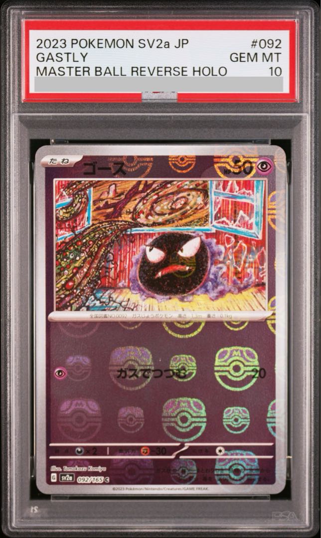 PSA10] Gastly (Master Ball Pattern/Mirror) C 092/165 1枚