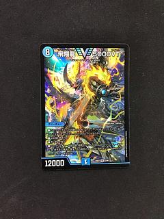 飛翔龍5000vt」の激安通販 | magi 飛翔龍5000vt」の激安通販 | magi